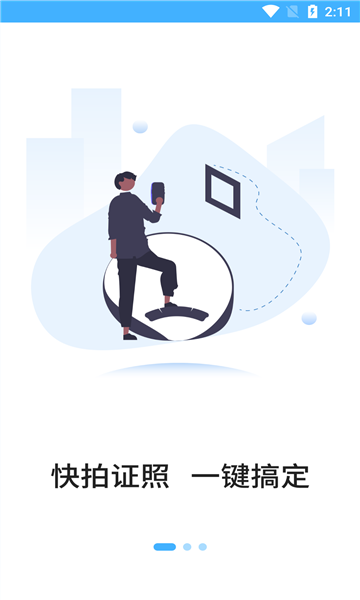 证件照相馆