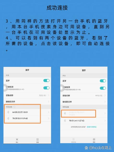 蓝牙传照片的优缺点