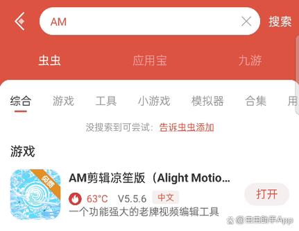 AM官方正版中文