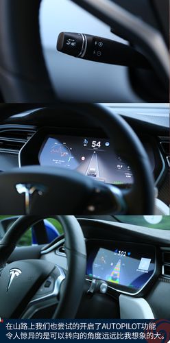 特斯拉modelx运动模式