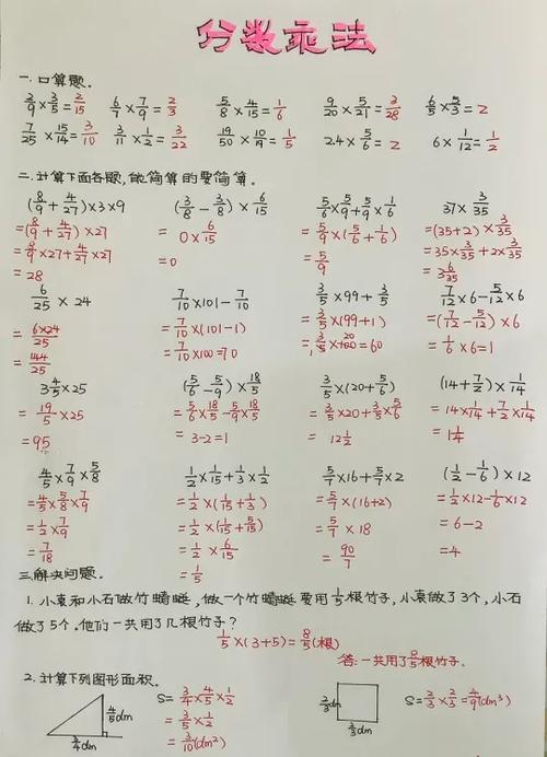 sj版数学计算小状元六上答案