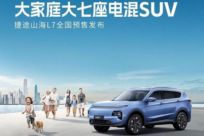 2019款奇瑞捷途报价