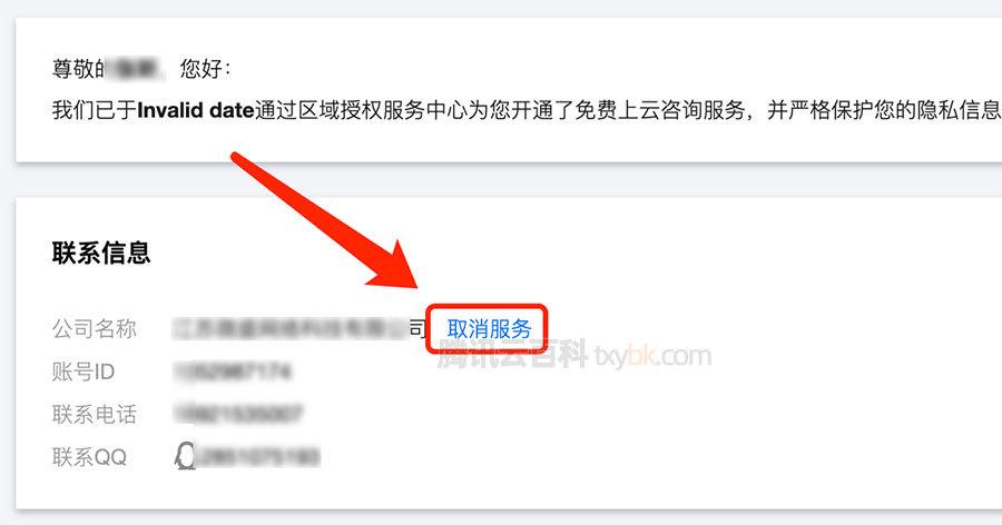 如何解除关联账号