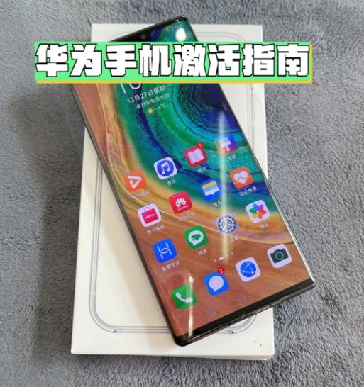 华为新手机怎么激活使用教程视频