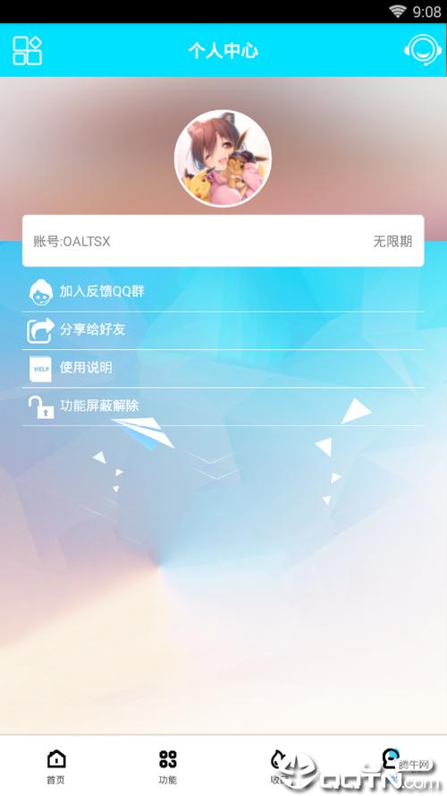 如何破解酷狗音乐VIP