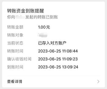 跨行转账会延迟到账吗