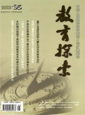 教育观察杂志官网