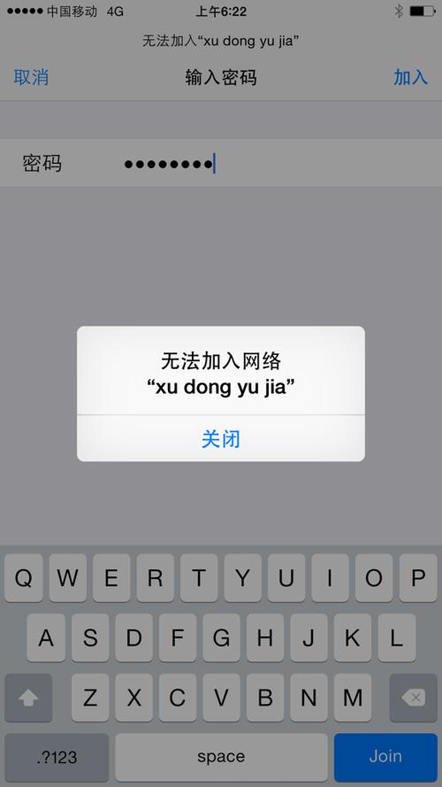 iphone没有忽略此网络