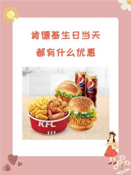 肯德基怎么领优惠券