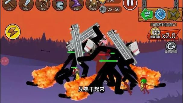 火柴人战争遗产FM巨人版