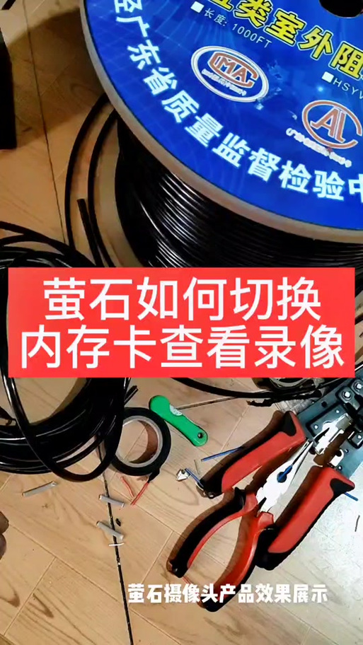 小翼管家存储卡不能看回放