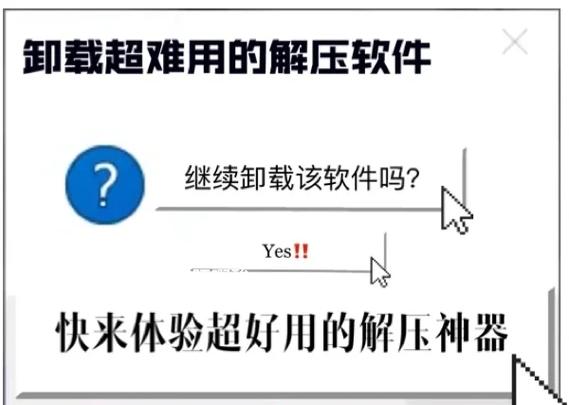 如何卸载7zip