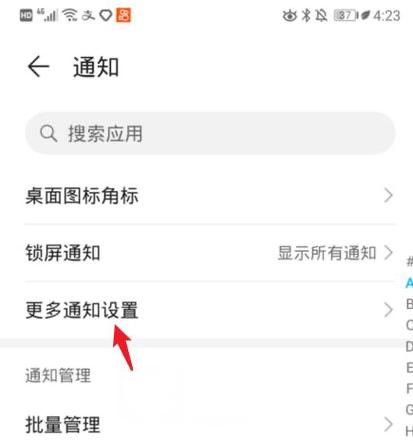 小米弹幕通知有必要开吗