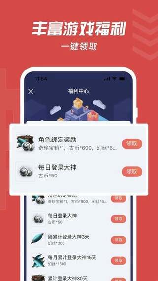 网易大神怎么绑定角色