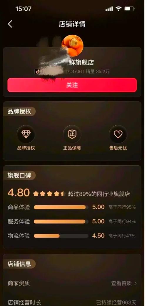 抖音官方旗舰店正品吗
