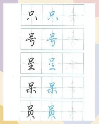 在线行楷字体转换生成器