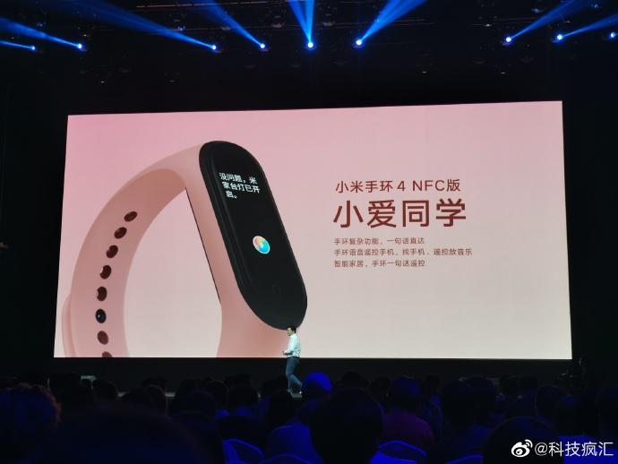 小米手环4nfc功能