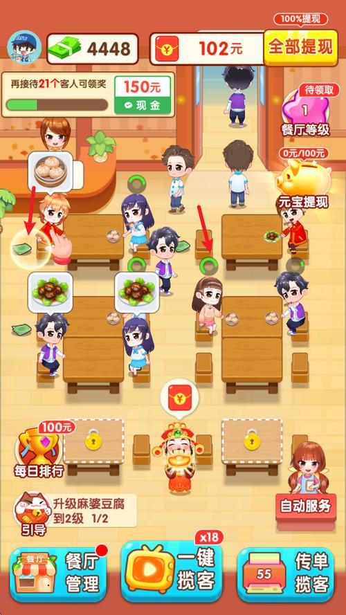 餐厅小游戏赚钱软件