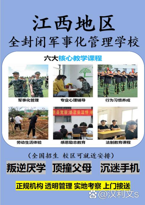 赣州全封闭叛逆学校