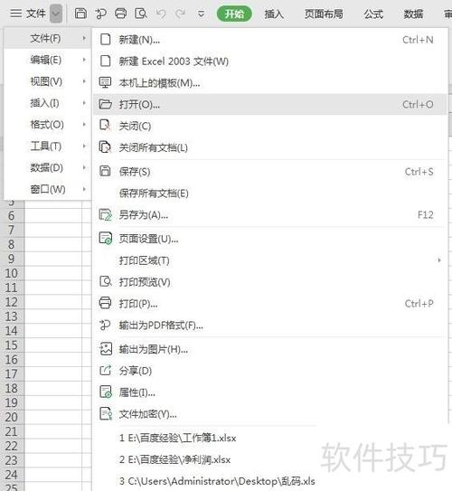 电脑桌面变灰色怎么恢复
