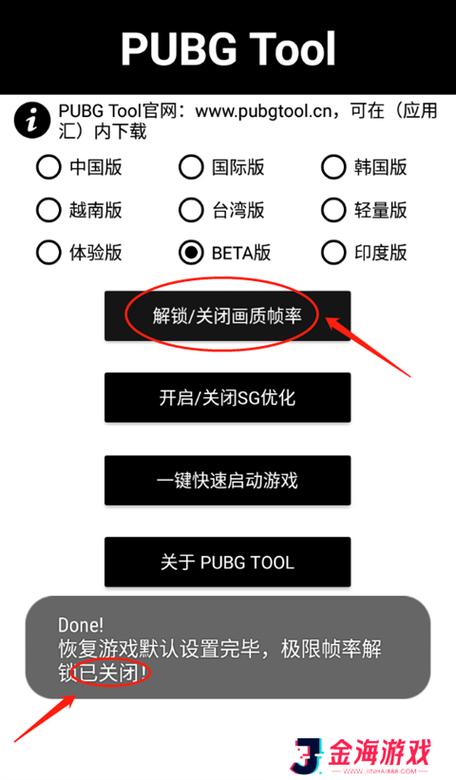 PUBG开挂辅助器功能