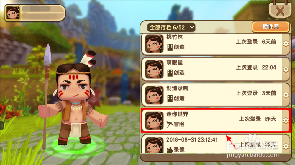 迷你世界怎么录声音