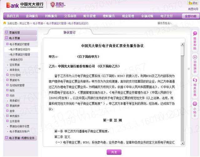 银行卡签约什么意思啊