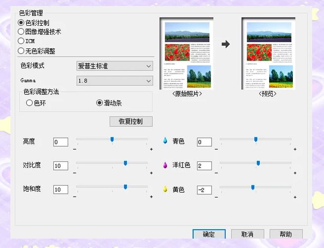 打印机颜色深浅设置步骤