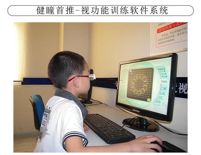 免费医用弱视训练软件