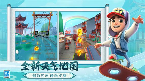 FF内置修改器MOD版地铁跑酷