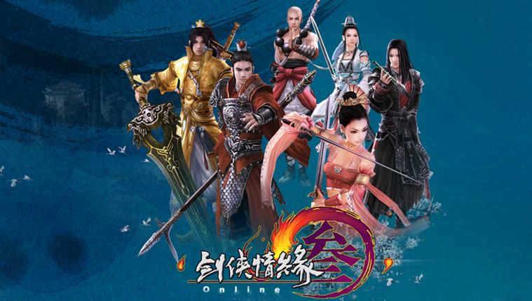剑三官网网页版