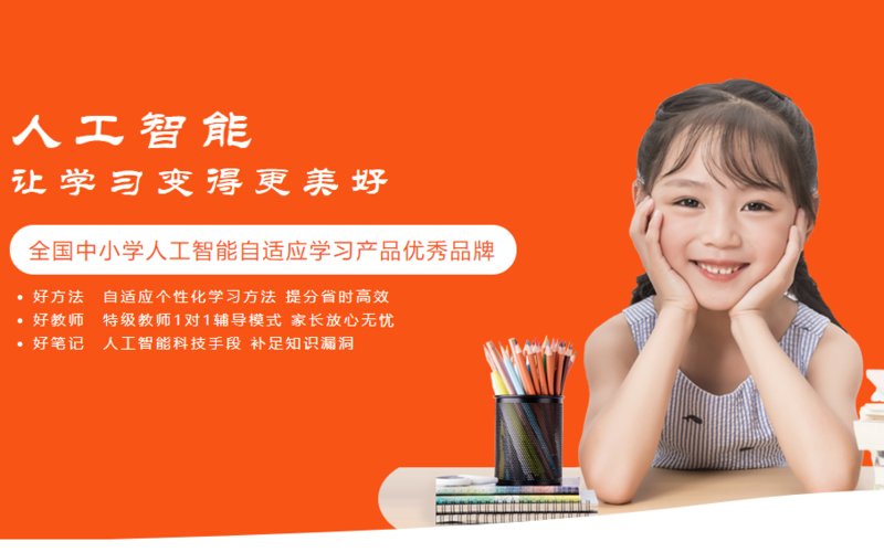 临沂智慧教育云平台安卓版