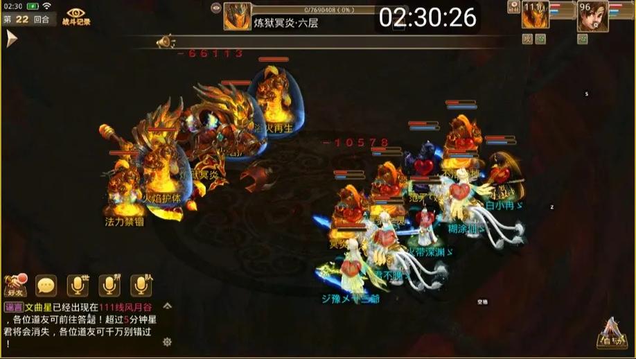 问道深渊6层攻略