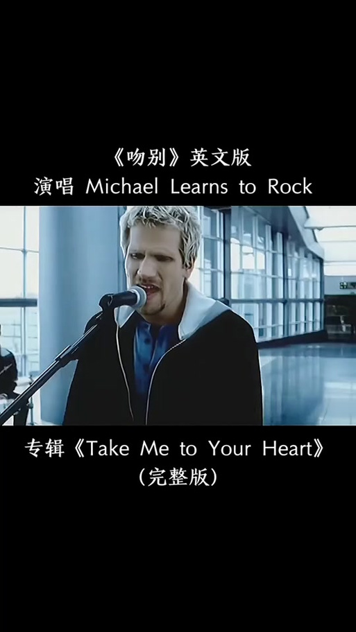 英文歌曲吻别歌曲原唱