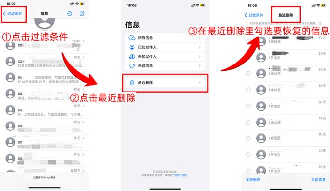 删掉的短信能找回来吗