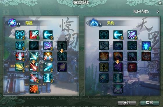剑网三唐门惊羽加点