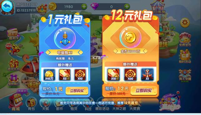 首充1元的交友软件