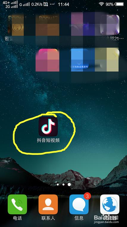 抖音9.2.0版本