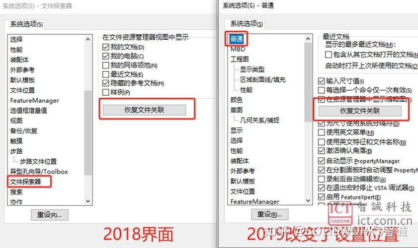 solidworks故障解决方法