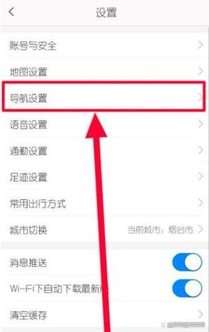 高德导航车速设置