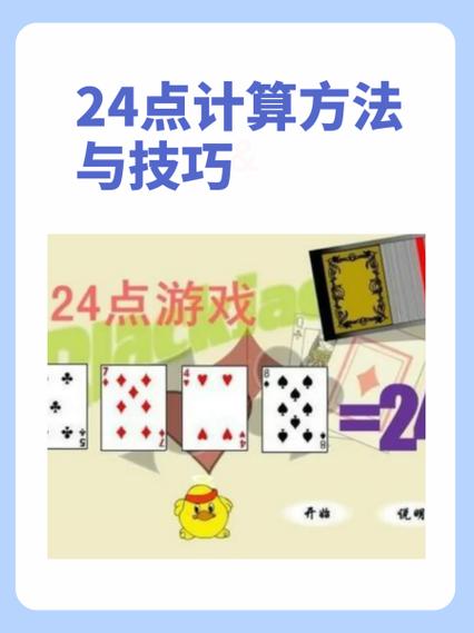 连单技巧与方法