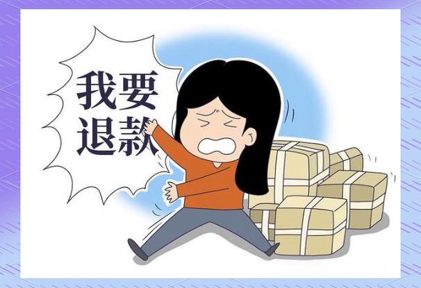 拒签后会自动退款吗
