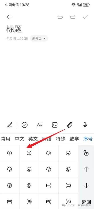 华为手机一个圆圈一个指针