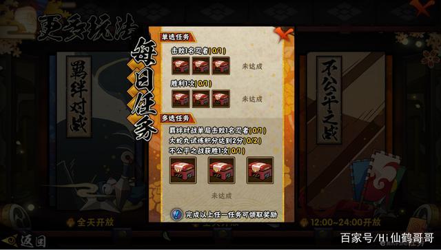 火影忍者bug卡金币