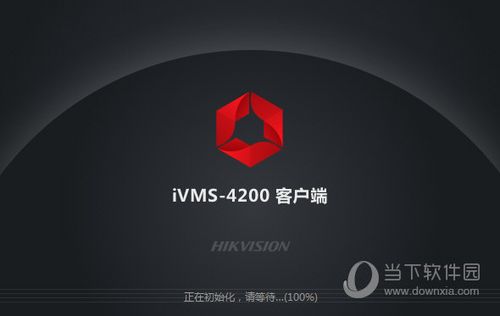 海康威视官网下载中心升级包