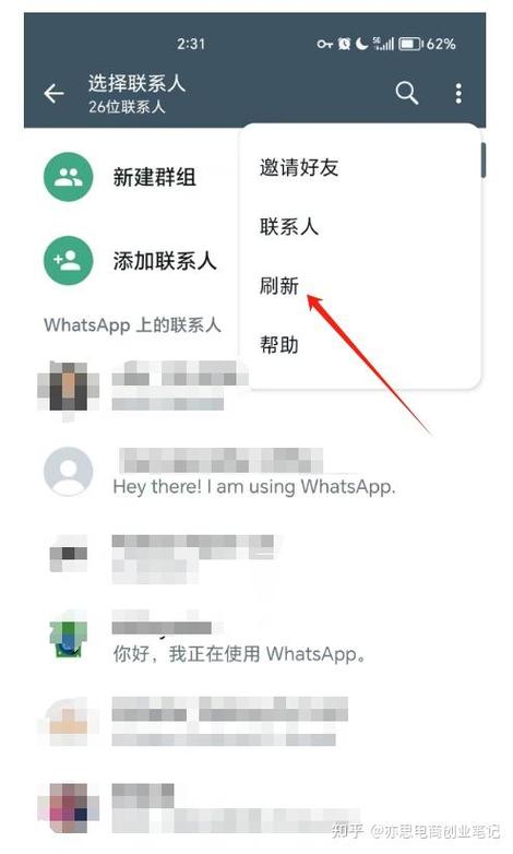 手机突然不显示联系人名字