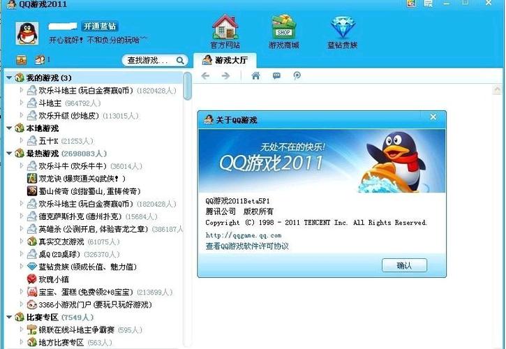 qq游戏大厅闪退