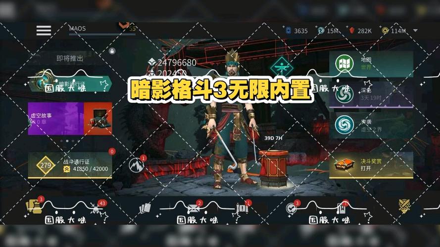 暗影格斗3中文版MOD作弊菜单