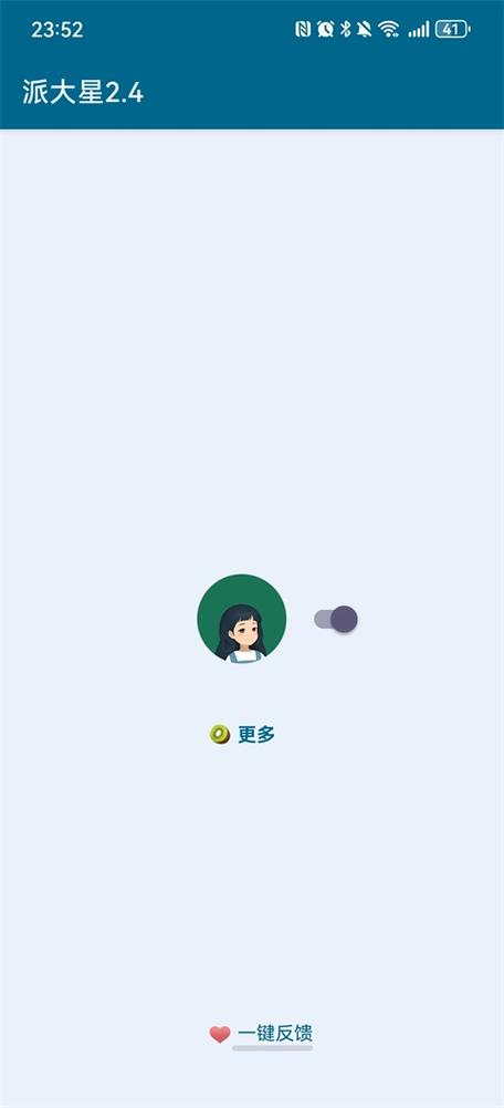 李跳跳真实好友监测app官方版