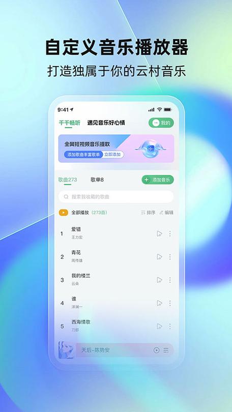 千千畅听app官方网站